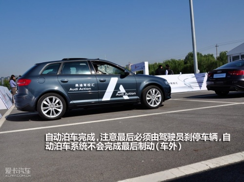奥迪驾控汇