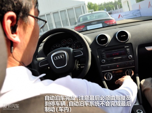 奥迪驾控汇