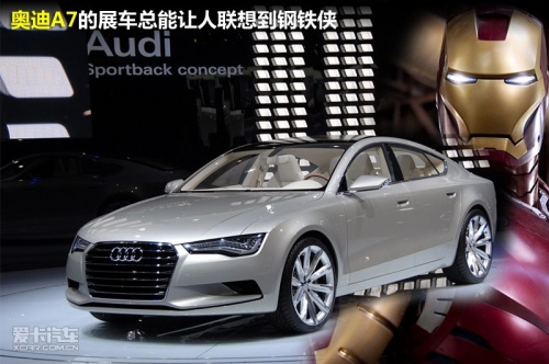 奥迪a7高清图片