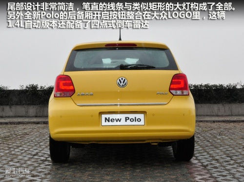 新Polo 1.4自动豪华型