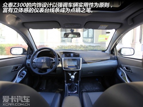 众泰汽车2012款众泰Z300