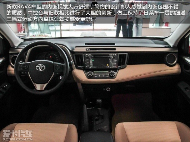 RAV4;途观;对比