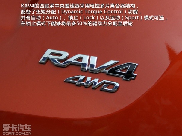 RAV4;途观;对比