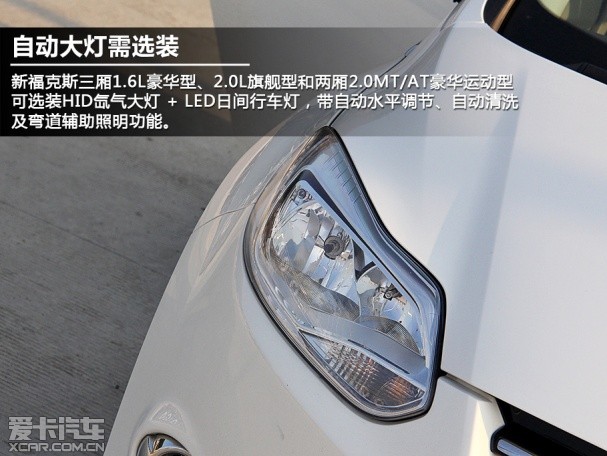 长安福特2012款新福克斯三厢