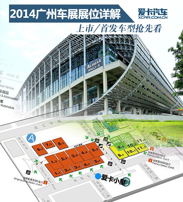 2014年广州车展