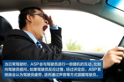 世界八大汽车疲劳驾驶预警技术!