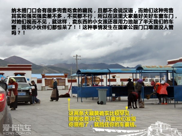 探访离天最近的地方 爱卡旅行社青藏行