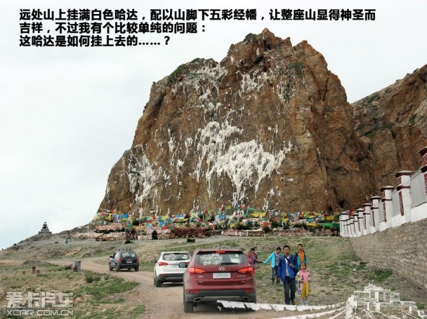 探访离天最近的地方 爱卡旅行社青藏行