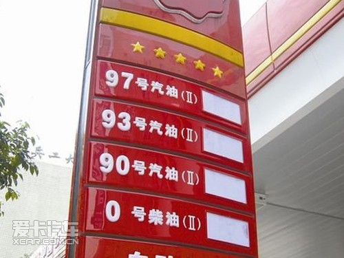 汽油