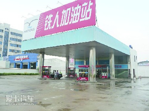 汽油