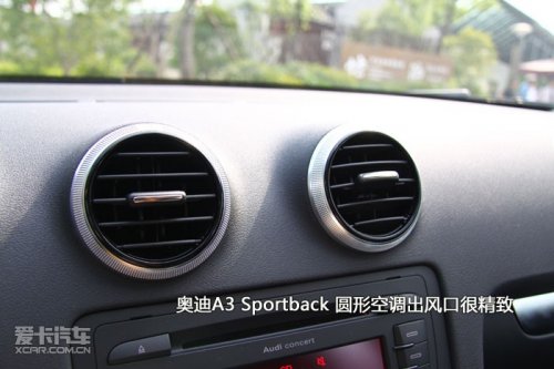 奥迪a3 sportback空调出风口