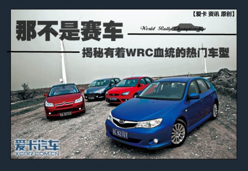 WRC
