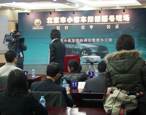 摇号 摇号