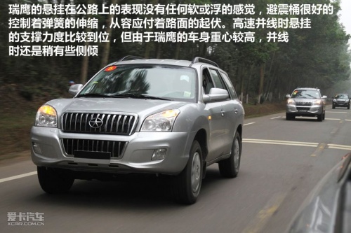 2011款瑞鹰