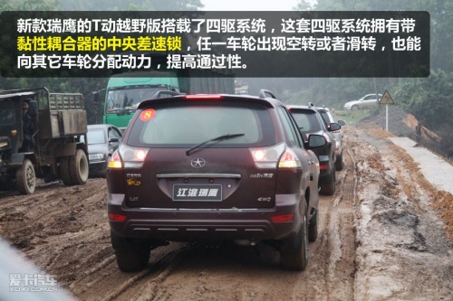 2011款瑞鹰