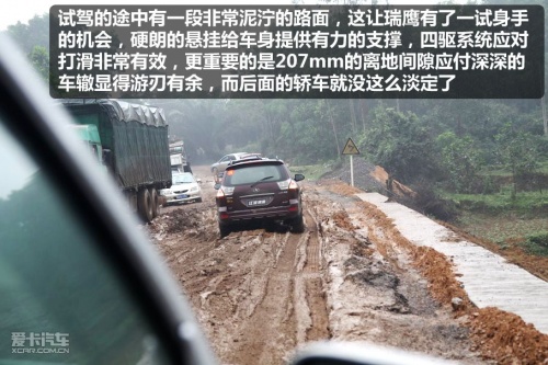 2011款瑞鹰