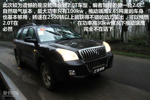 2011款瑞鹰