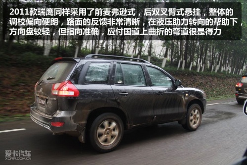 2011款瑞鹰
