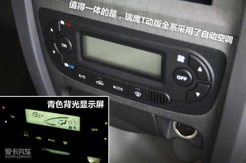 2011款瑞鹰