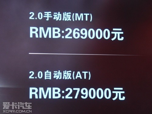 售价26.9-27.9万元 斯巴鲁BRZ正式上市