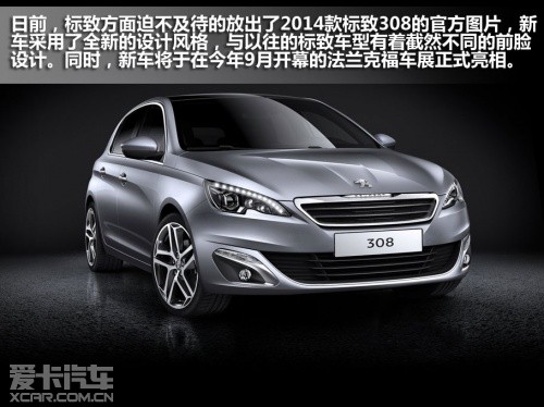 2014款标致308