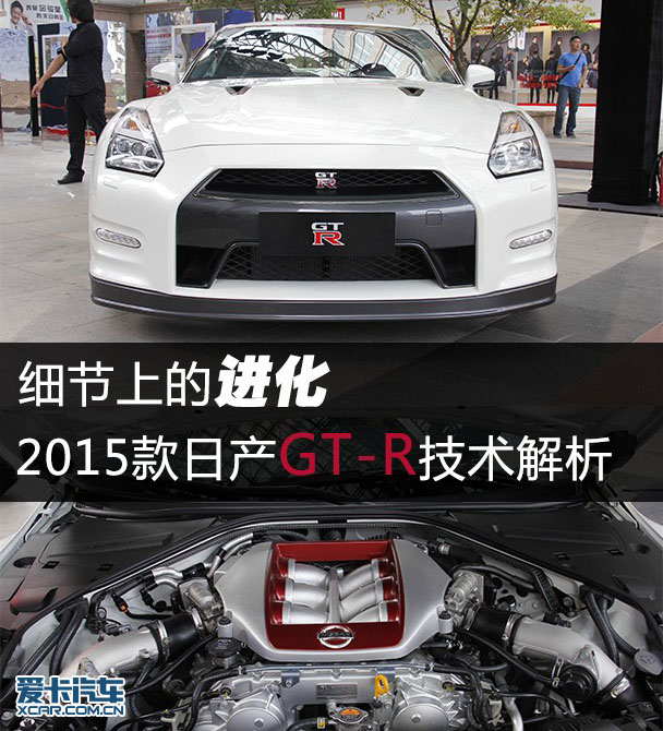 2015款日产GT-R