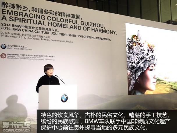 BMW中国文化之旅回顾展