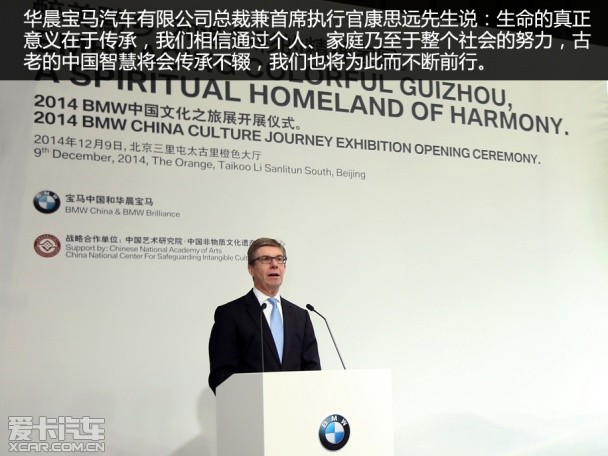 BMW中国文化之旅回顾展