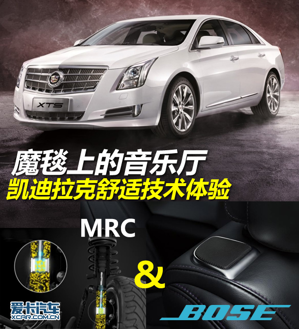 mrc bose