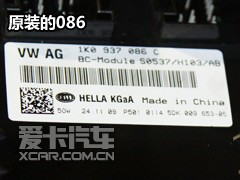原装的086
