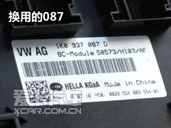 换用的087