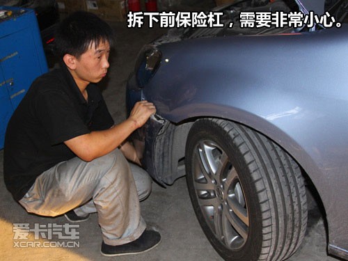 拆前杠