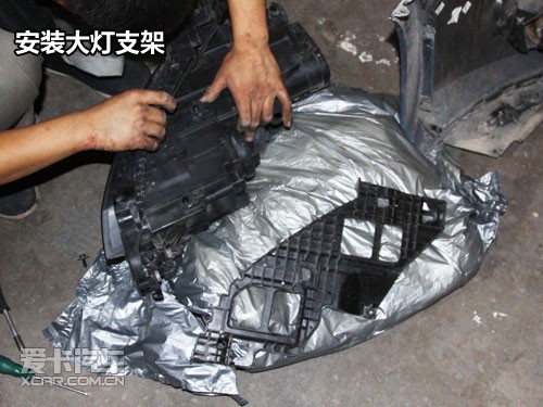 安装大灯支架
