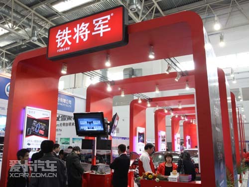 汽车用品展现场图片