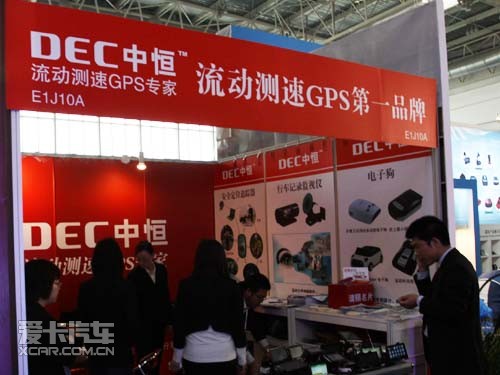 汽车用品展现场图片