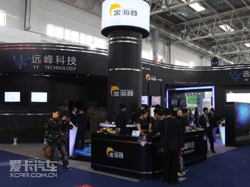 汽车用品展现场图片