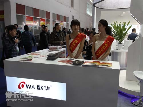 汽车用品展现场图片