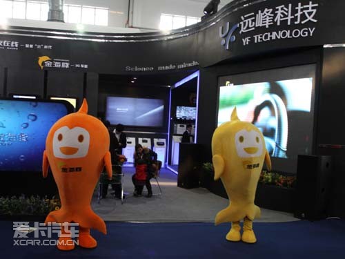 汽车用品展现场图片