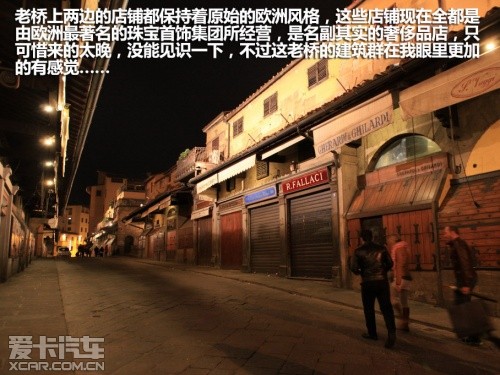 壳牌意大利之旅