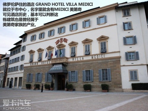 壳牌意大利之旅