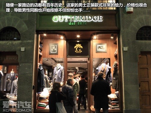 壳牌意大利之旅