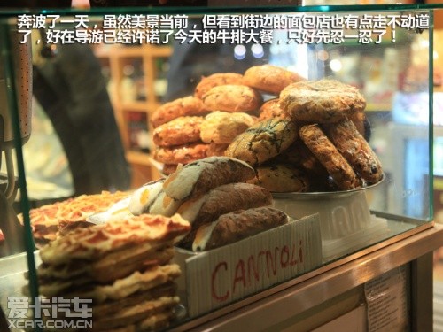 壳牌意大利之旅