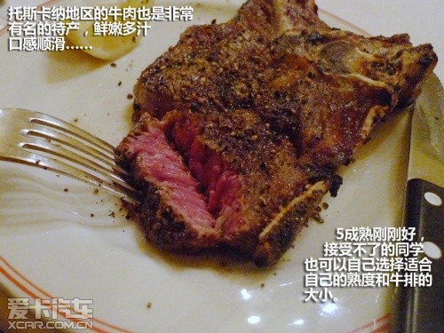 壳牌意大利之旅