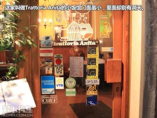 壳牌;意大利之旅