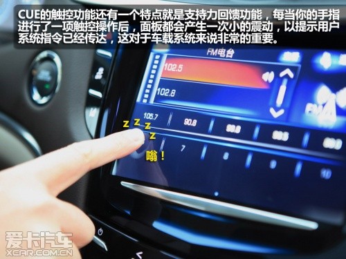 凯迪拉克CUE系统实车试用体验