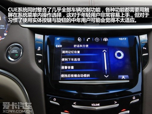 凯迪拉克CUE系统实车试用体验