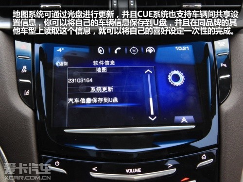 凯迪拉克CUE系统实车试用体验