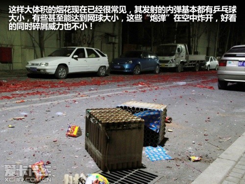 春节用车郁闷的几件事