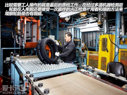 韩泰轮胎工厂及研发中心参观