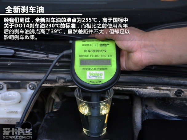 传递制动力  爱卡为您解析车辆刹车油